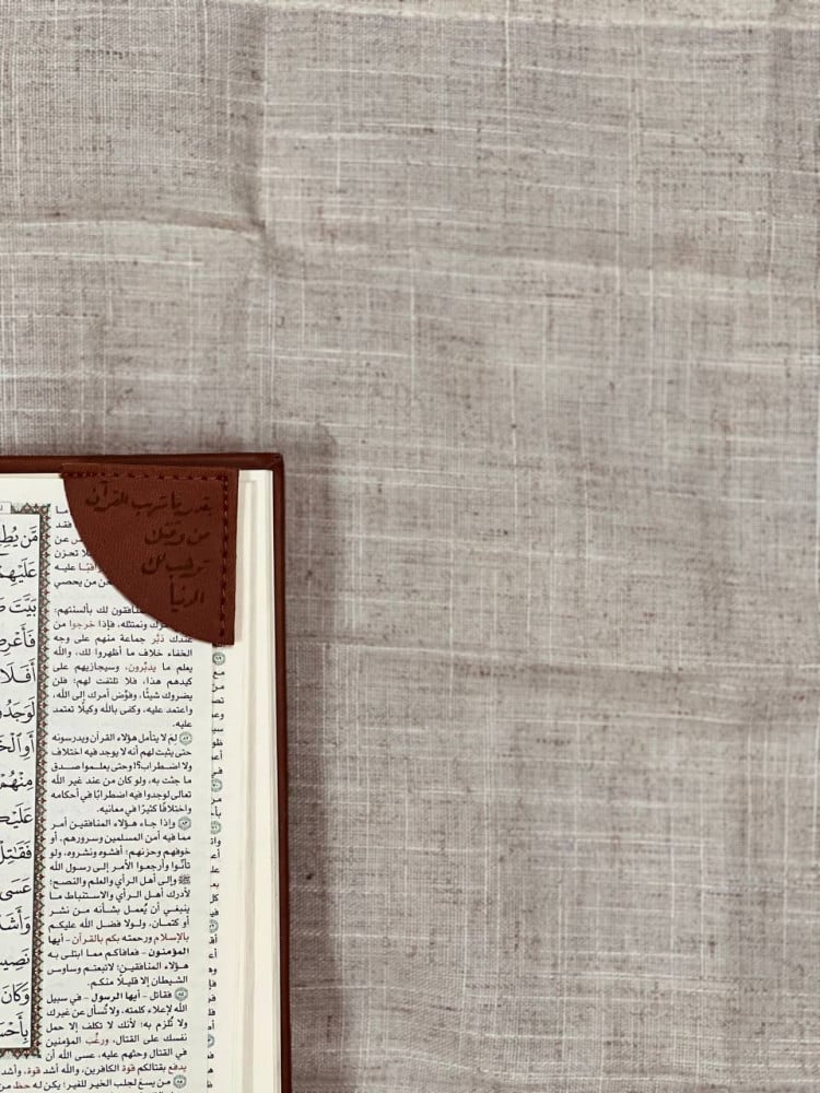 فاصل مصحف جلدي | منحوت بعبارة رقيقة