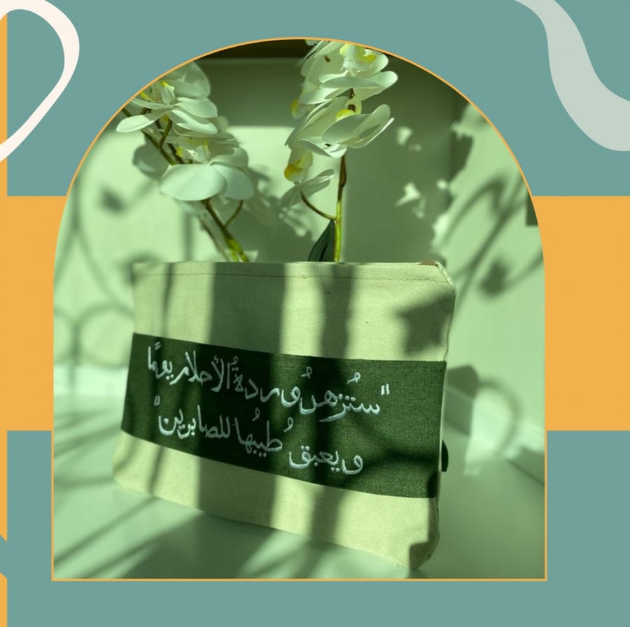 حقيبة ستزهر
