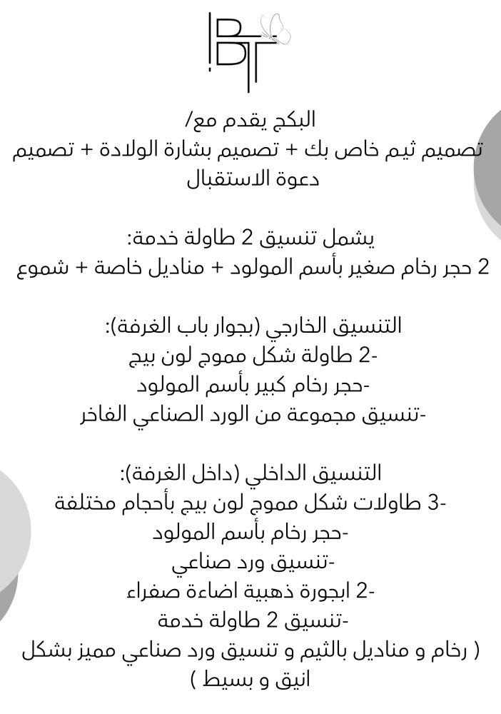 بكج الرخام بنات ورد صناعي