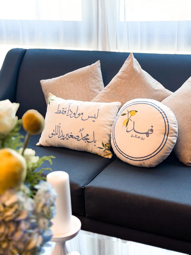 بكج الليمون
