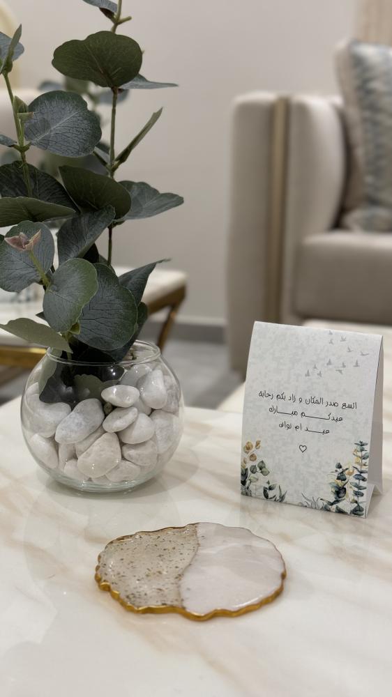 بكج العيد