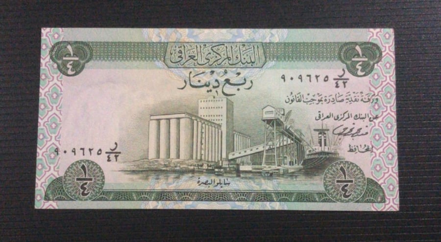 طقم العراق الجمهوري الثالث 5 فئات