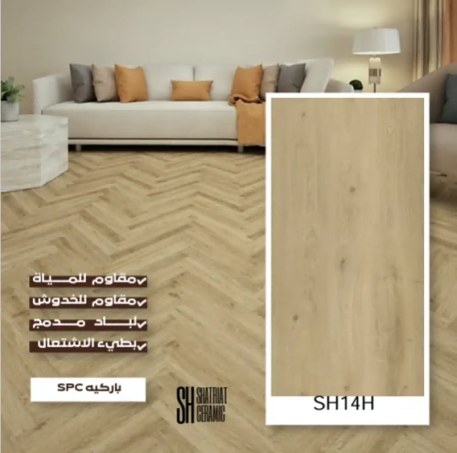 باركيه SPC هرمي  SH14H