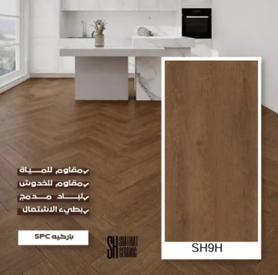 باركيه SPC هرمي SH9H