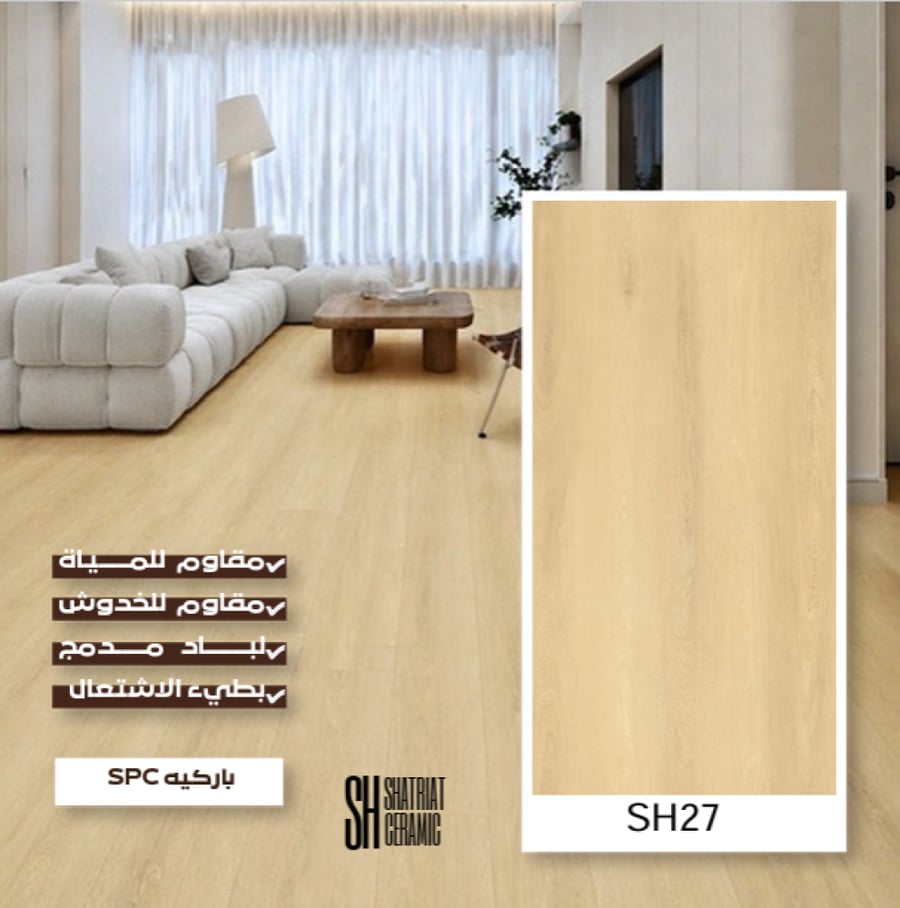 باركيه SPC سعودي SH27