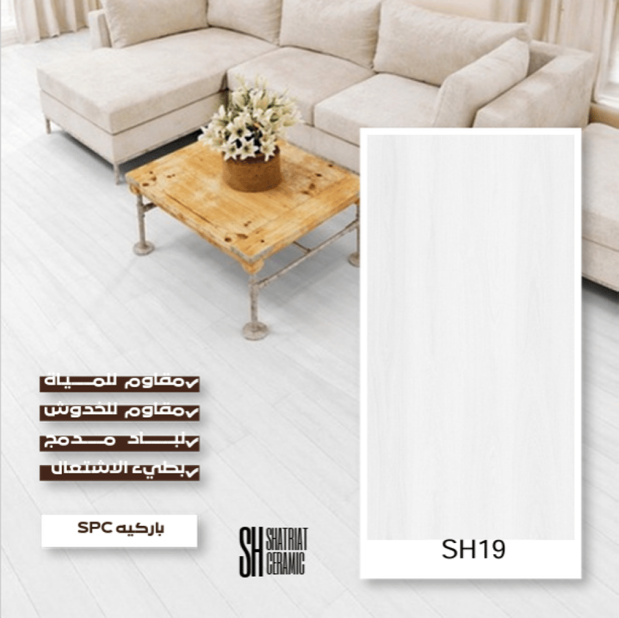 باركيه SPC سعودي SH19