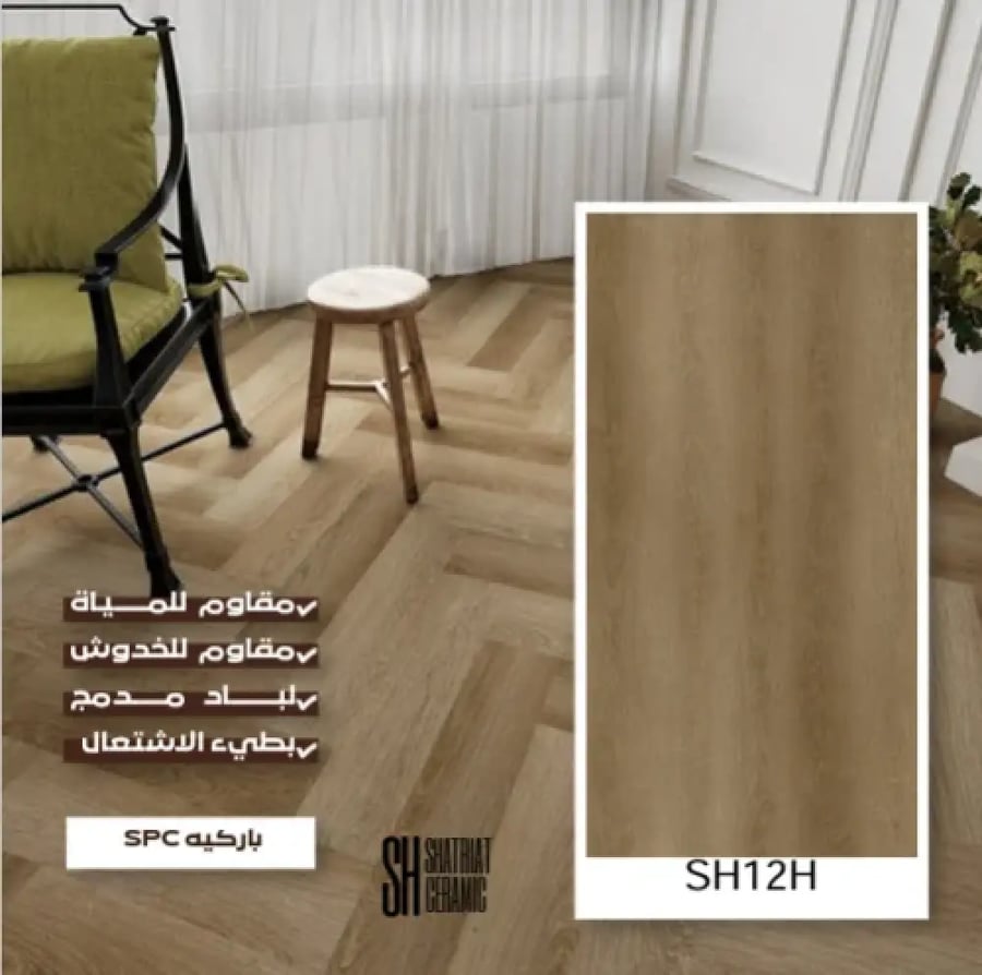 باركيه SPC هرمي SH12H