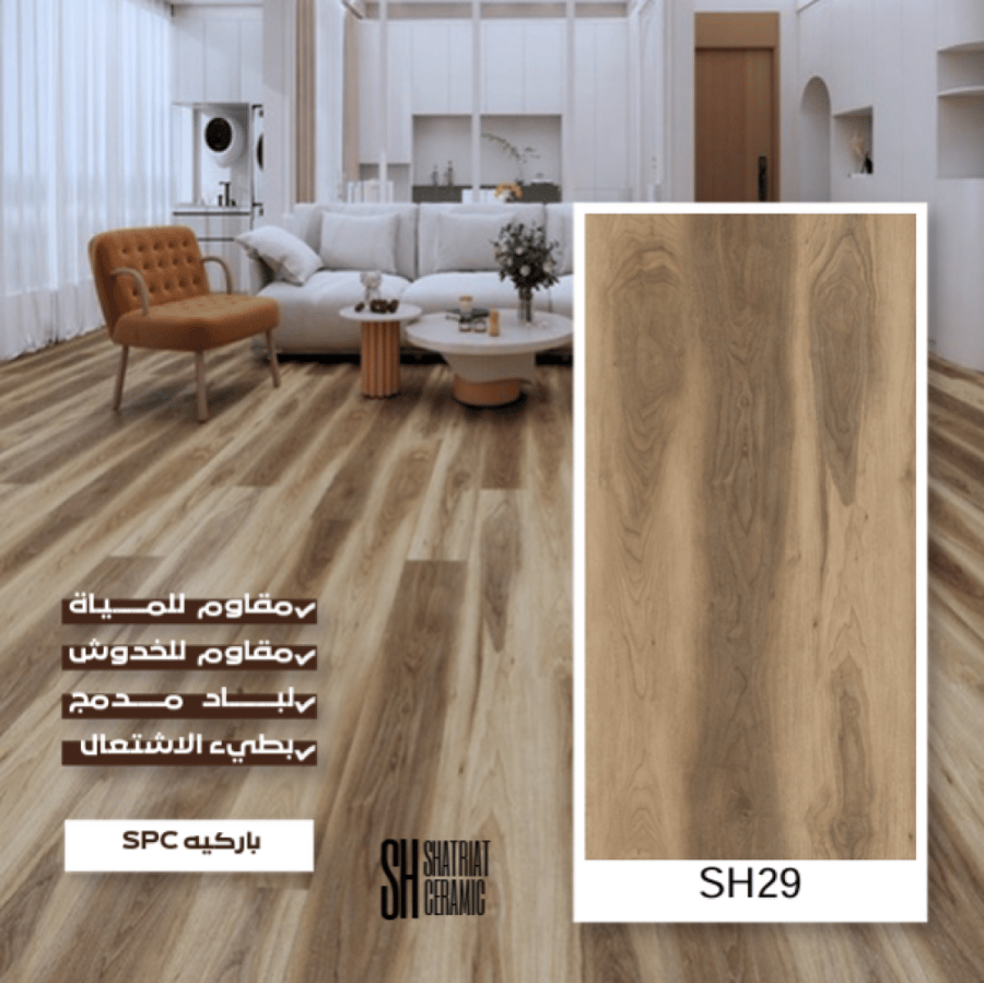 باركيه SPC سعودي SH29
