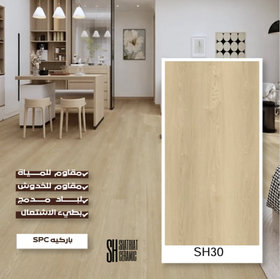 باركيه SPC سعودي SH30
