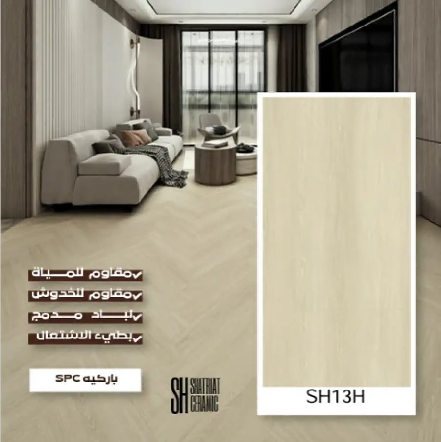 باركيه SPC هرمي SH13H