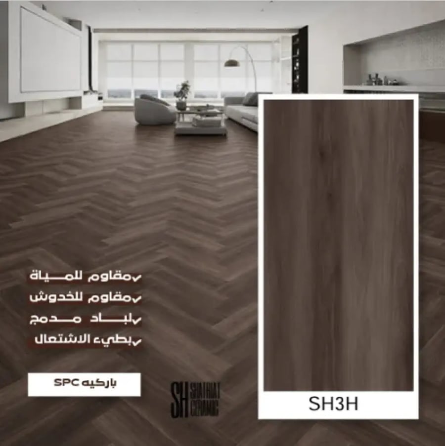باركيه SPC هرمي SH3H