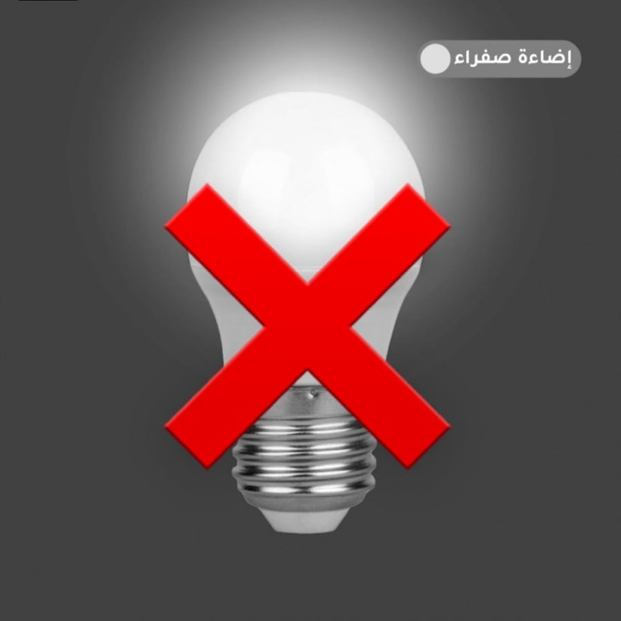 عقد لمبات اسود بالمتر 1 كوع