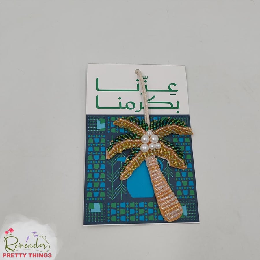 اكسسوار للحقيبة (نخلة مطرزة)