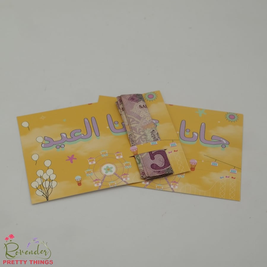 كرت عيديات- 6 حبات