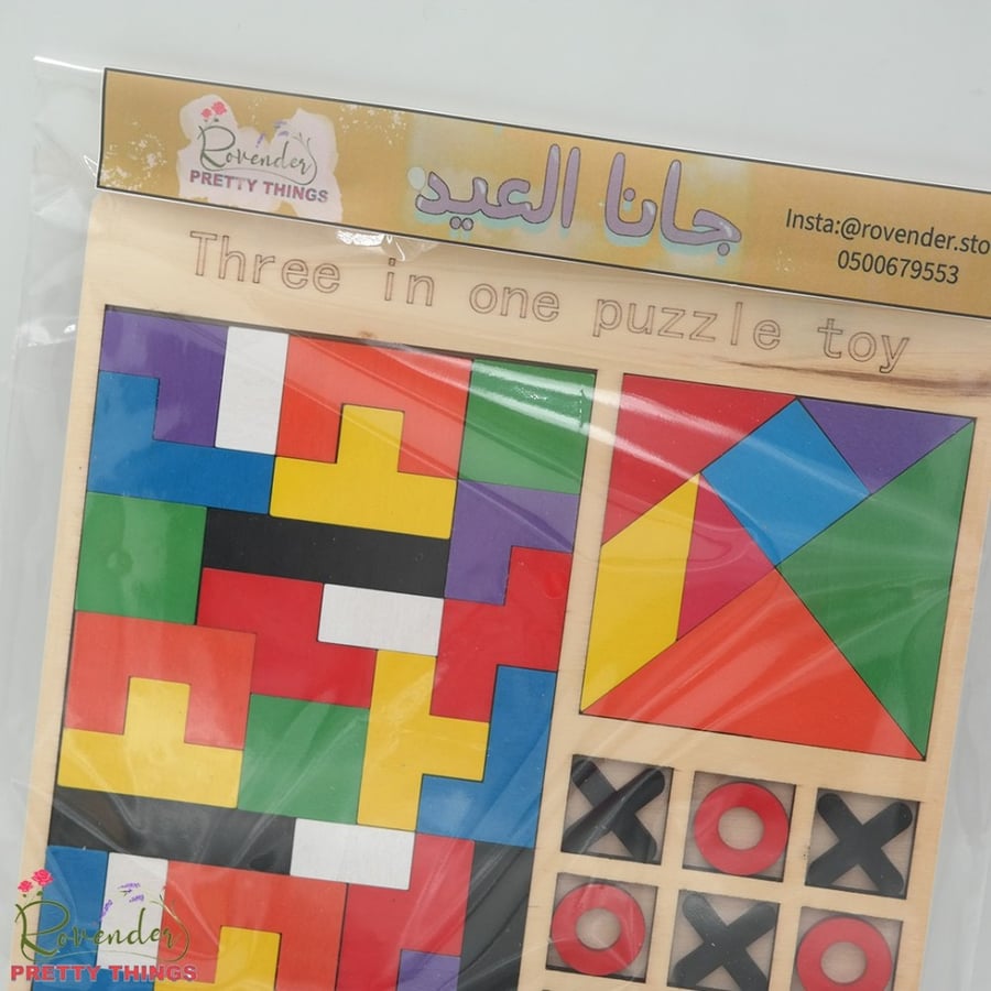 هدية العيد