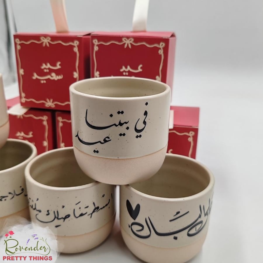 أكواب العيد_للحبة