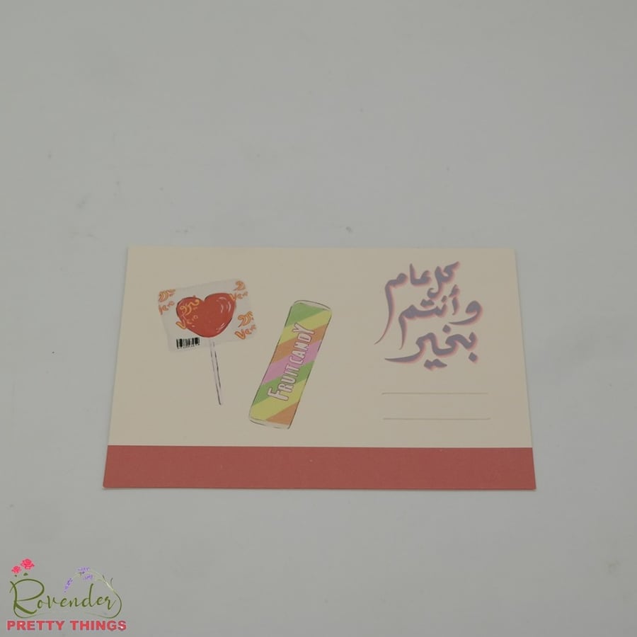 كرت عيديات- 6 حبات