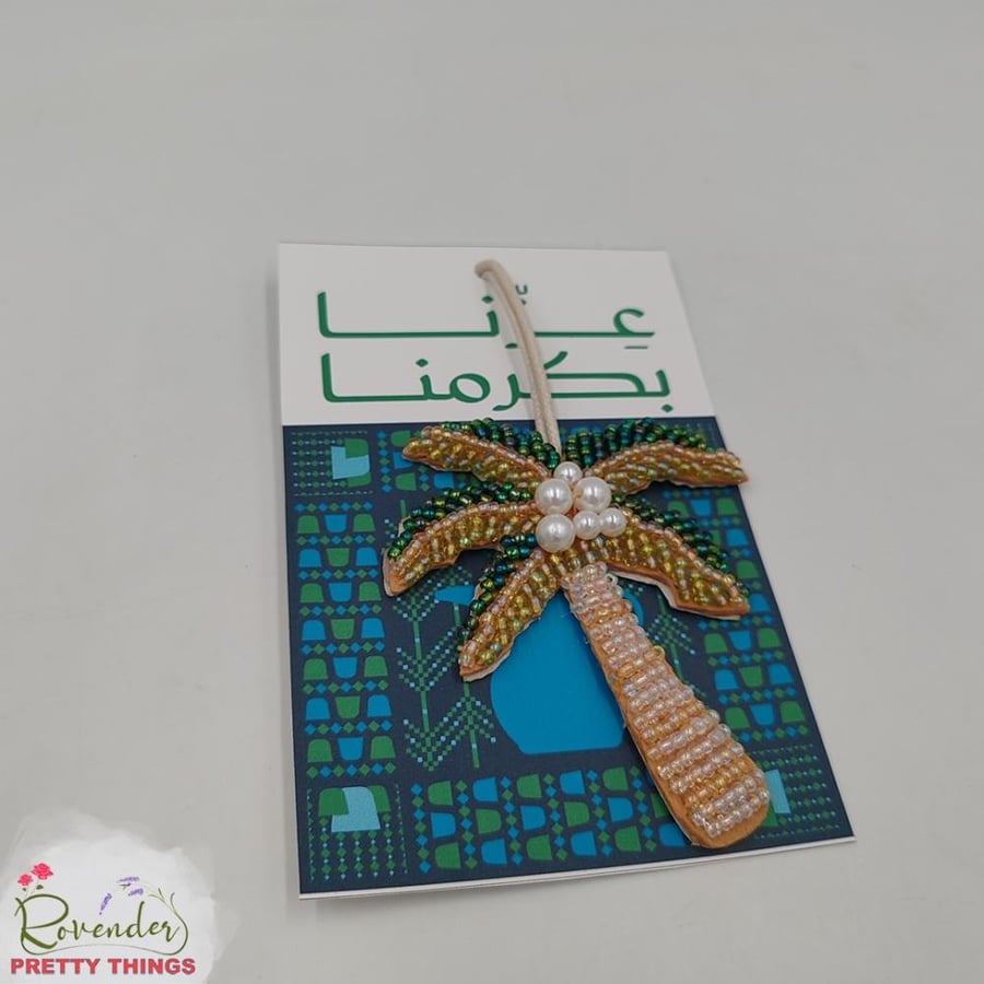 اكسسوار للحقيبة (نخلة مطرزة)