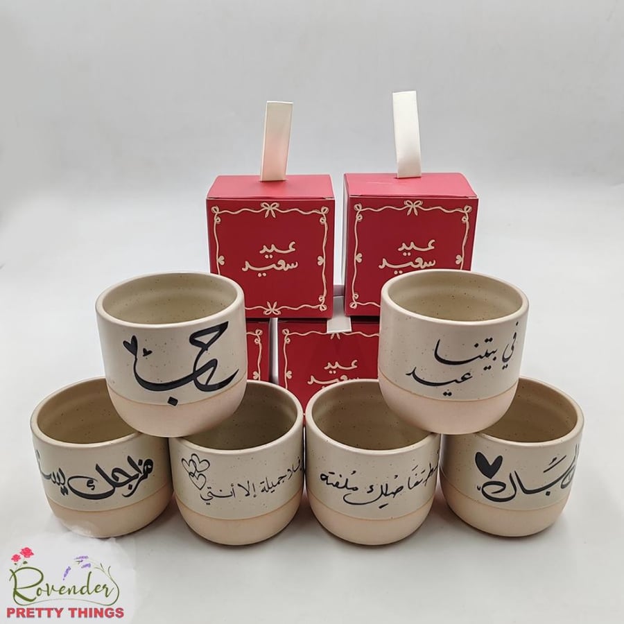 أكواب العيد_للحبة