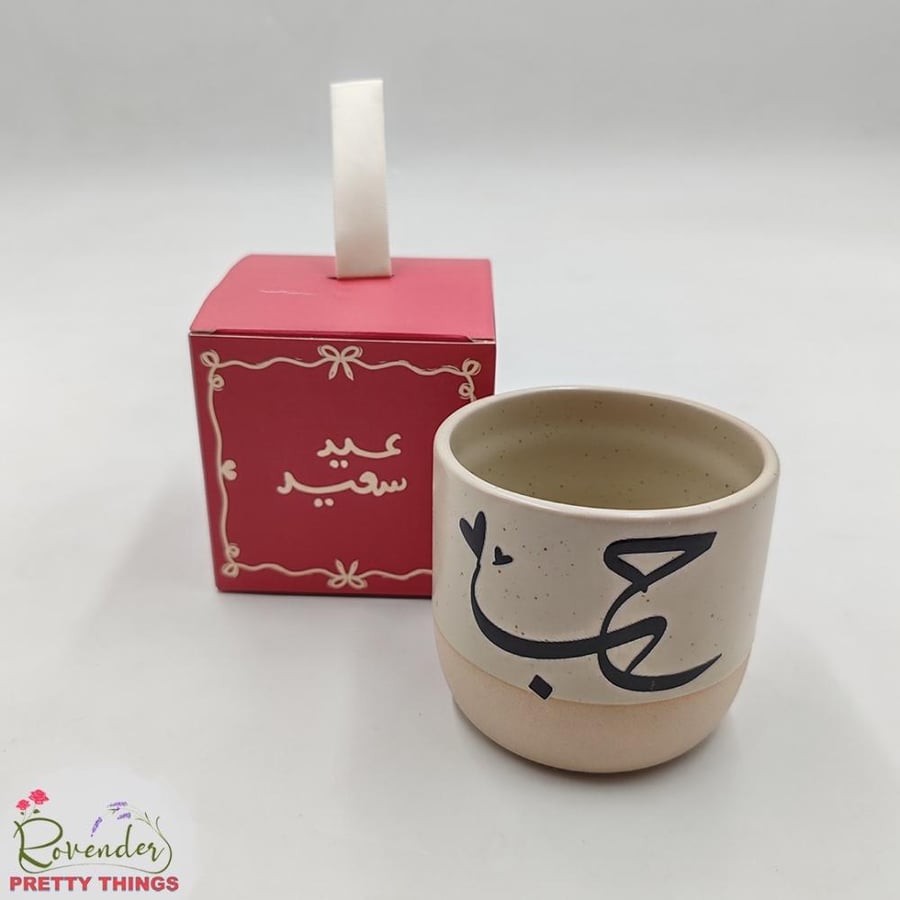 أكواب العيد_للحبة