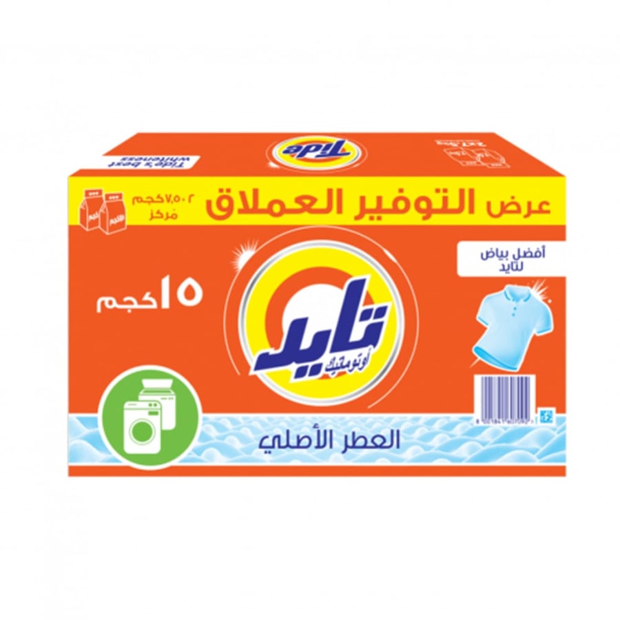تايد صابون بودرة للغسالات الأتوماتيك - 15 كجم