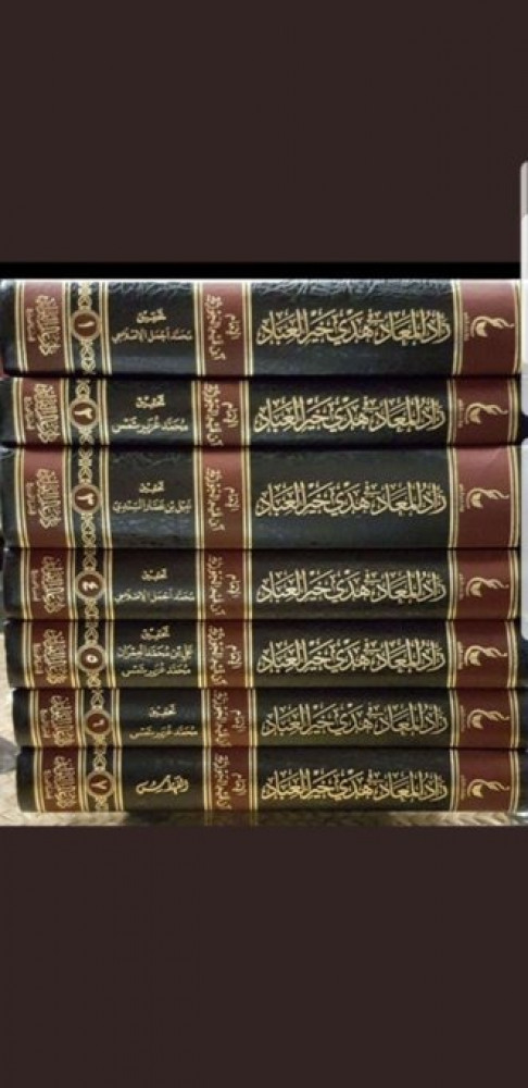 (زاد المعاد في هدي خير العباد 7/1 لابن قيم )