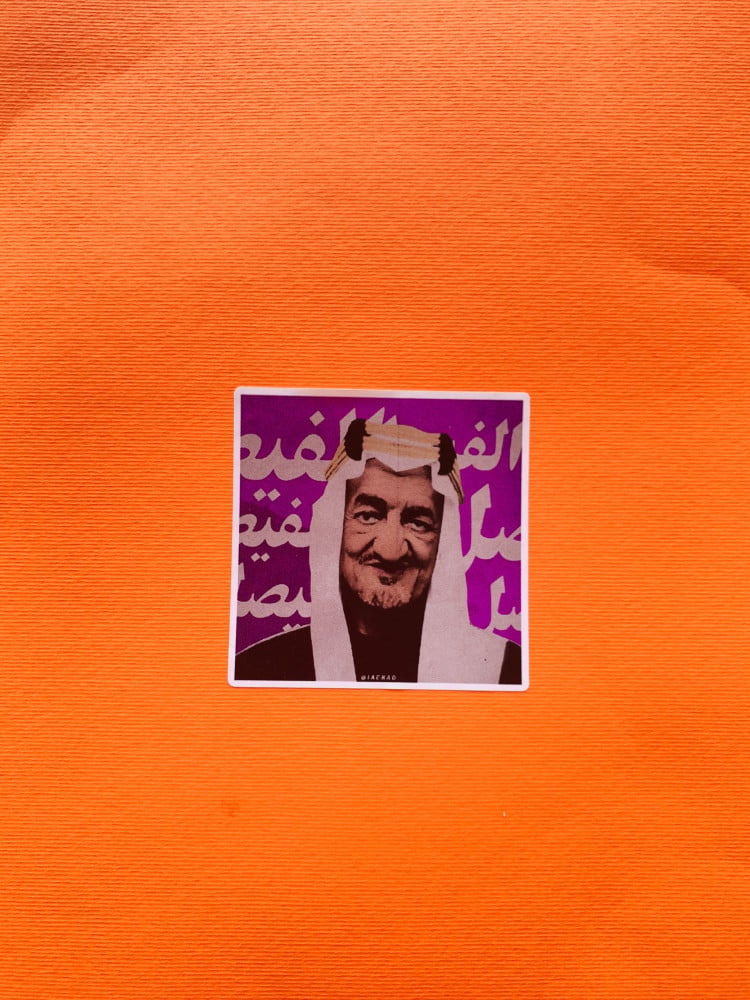 مجموعة عناد