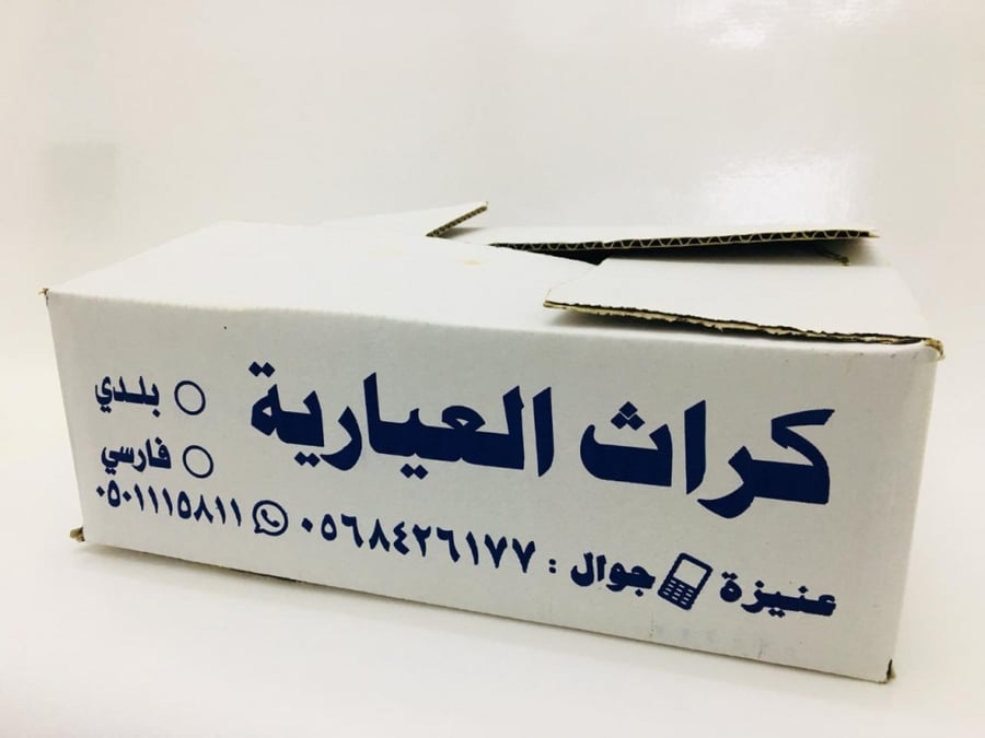 كراث العيارية