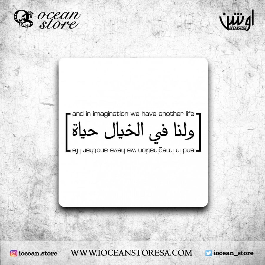 قاعدة للكوب - كوستر - ولنا في الخيال حياة ..