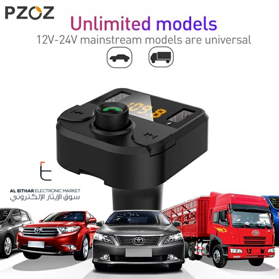 بزوز | شاحن مشغل صوتيات بلوتوث على راديو السيارة PZOZ | Bluetooth Car Charger FM mp3 player
