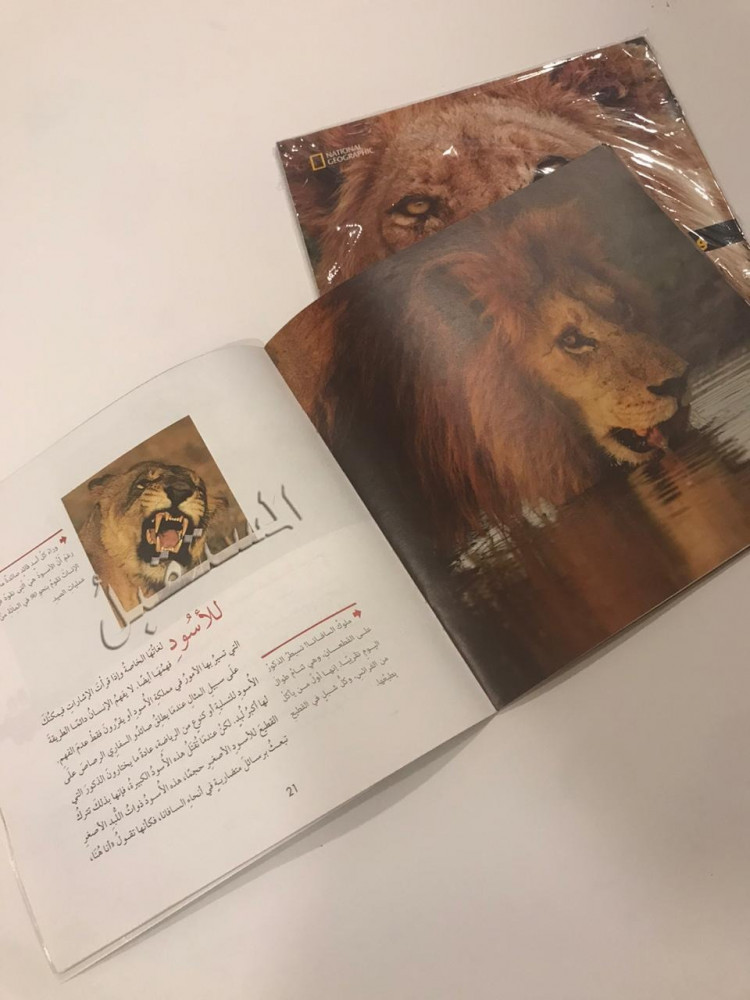 كتاب وجها لوجه مع الاسود
