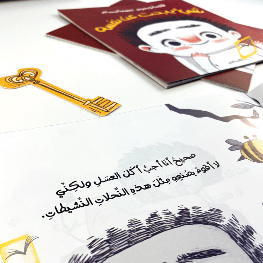 شيء يبحث عن نفسه