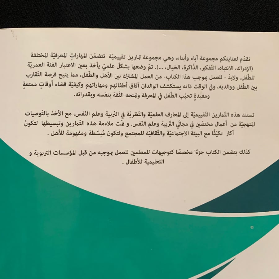 آباء وأبناء 2-3 سنوات