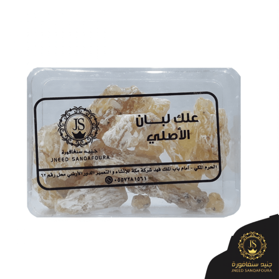 لبان صغير