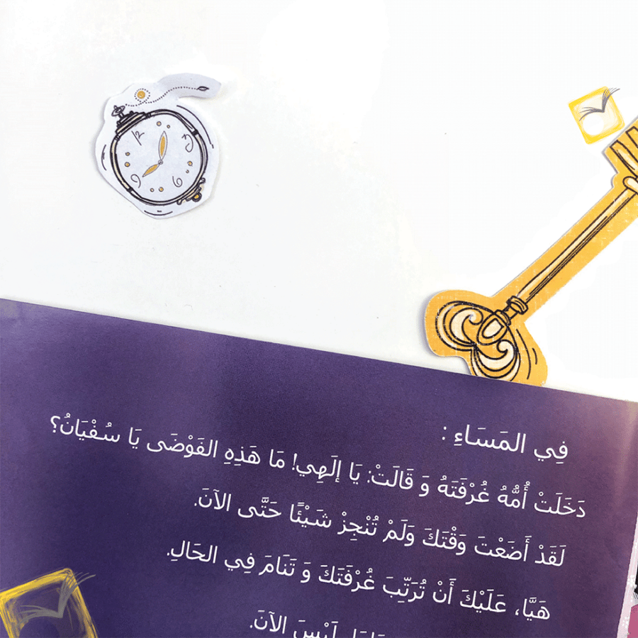 ليس الآن