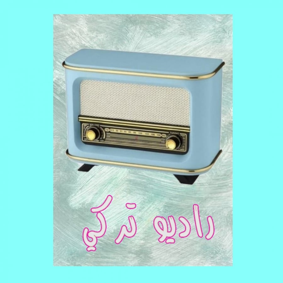 راديو تركي
