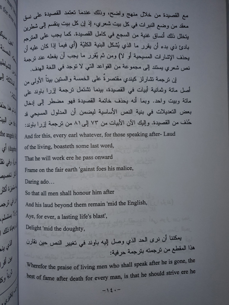 دراسات الترجمة