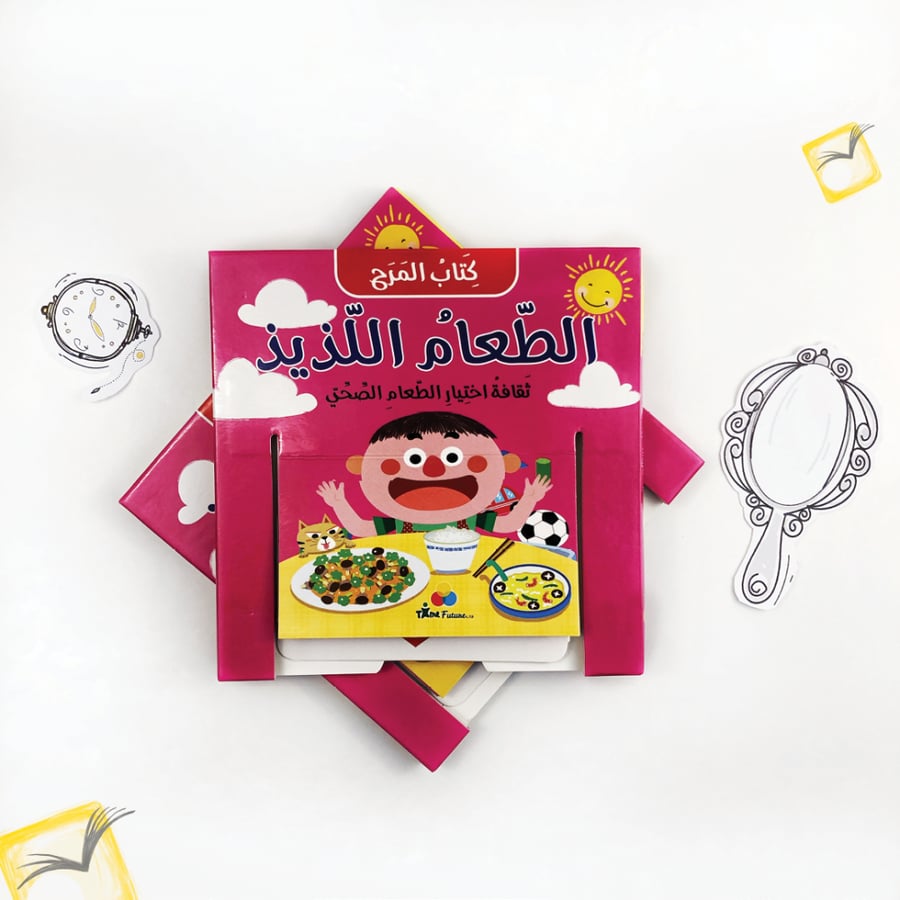 الطعام اللذيذ