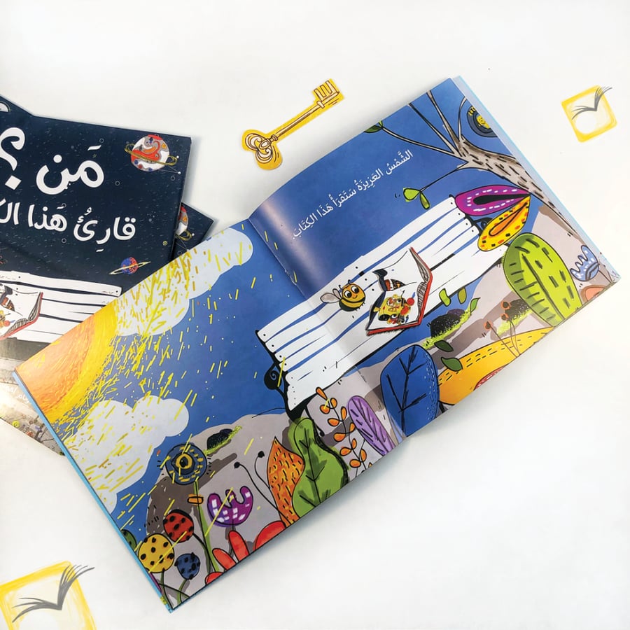 من قارئ هذا الكتاب