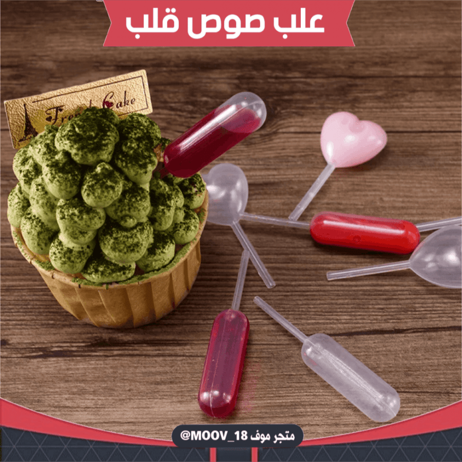 علب صوص شكل قلب ، 40 علبة .