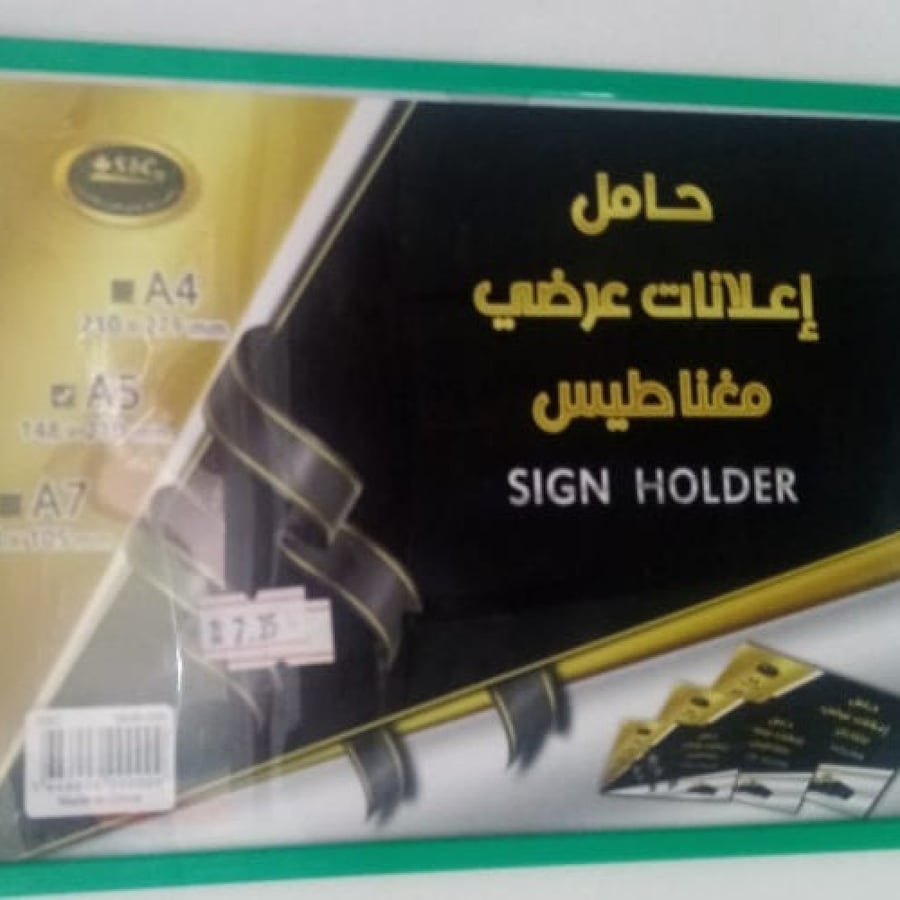 حامل اعلانات مغناطيس (يعلق على السبورة)