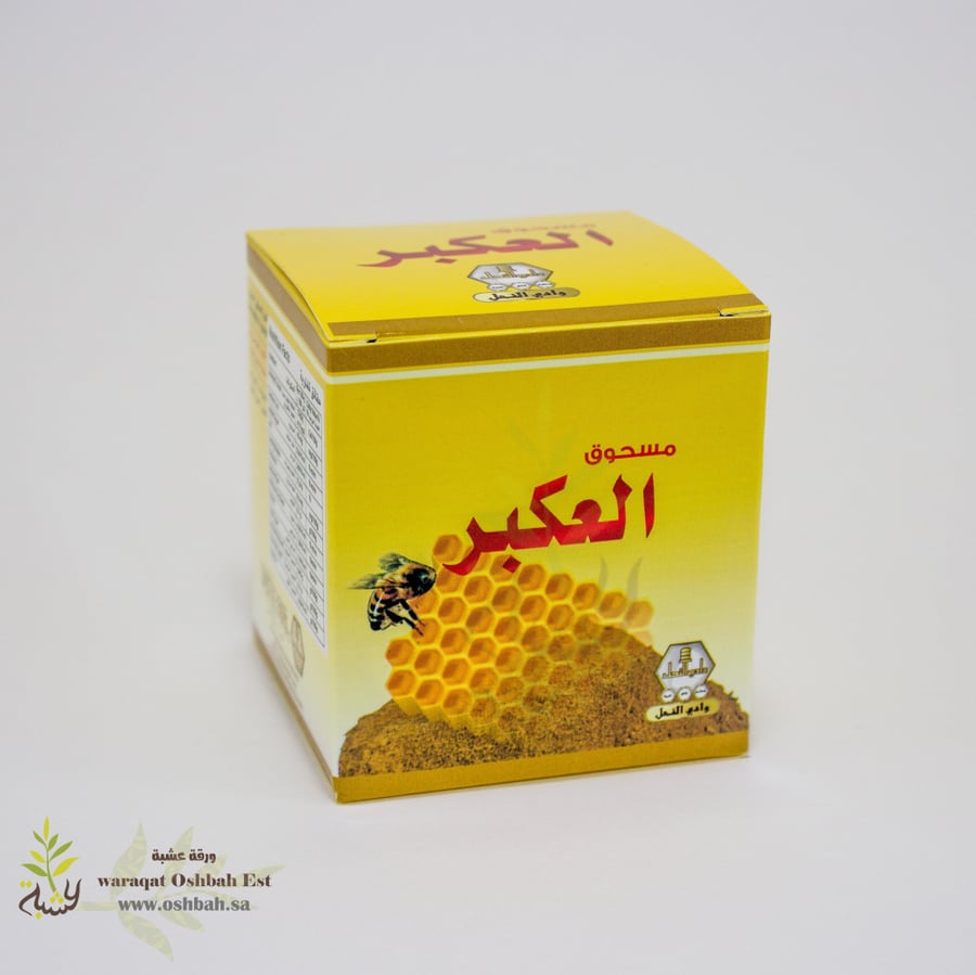 بودرة العكبر من وادي النحل في علبة صفراء
