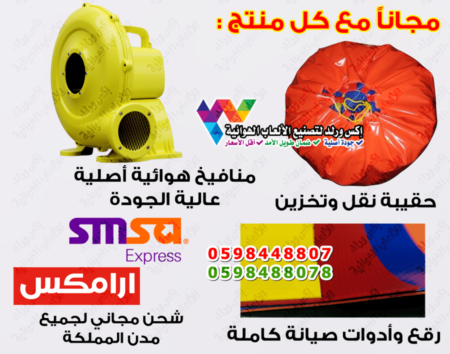 ملعب صابوني طول 12 متر × عرض 6 متر