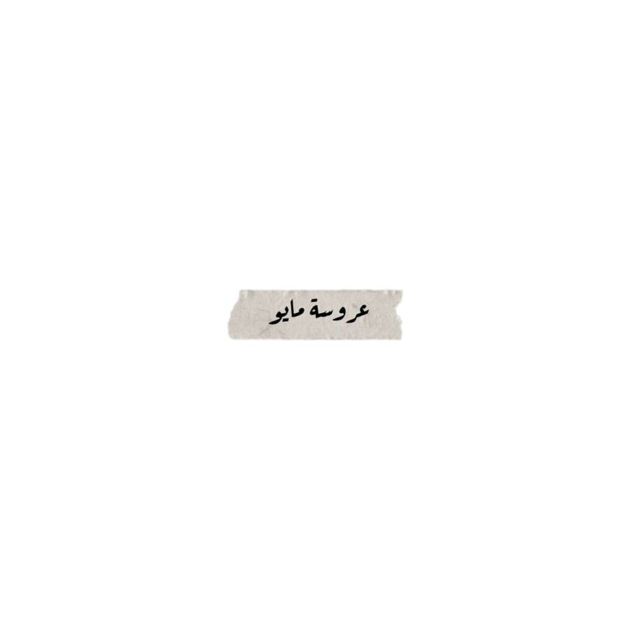 متجر مكياج بيوتي