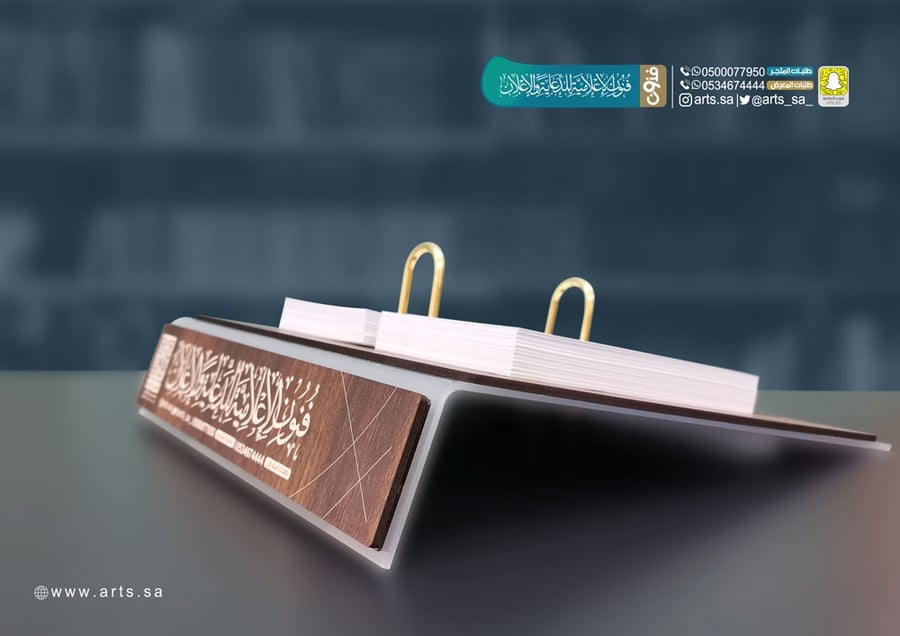تقويم مكتبي للعام الهجري 8888021