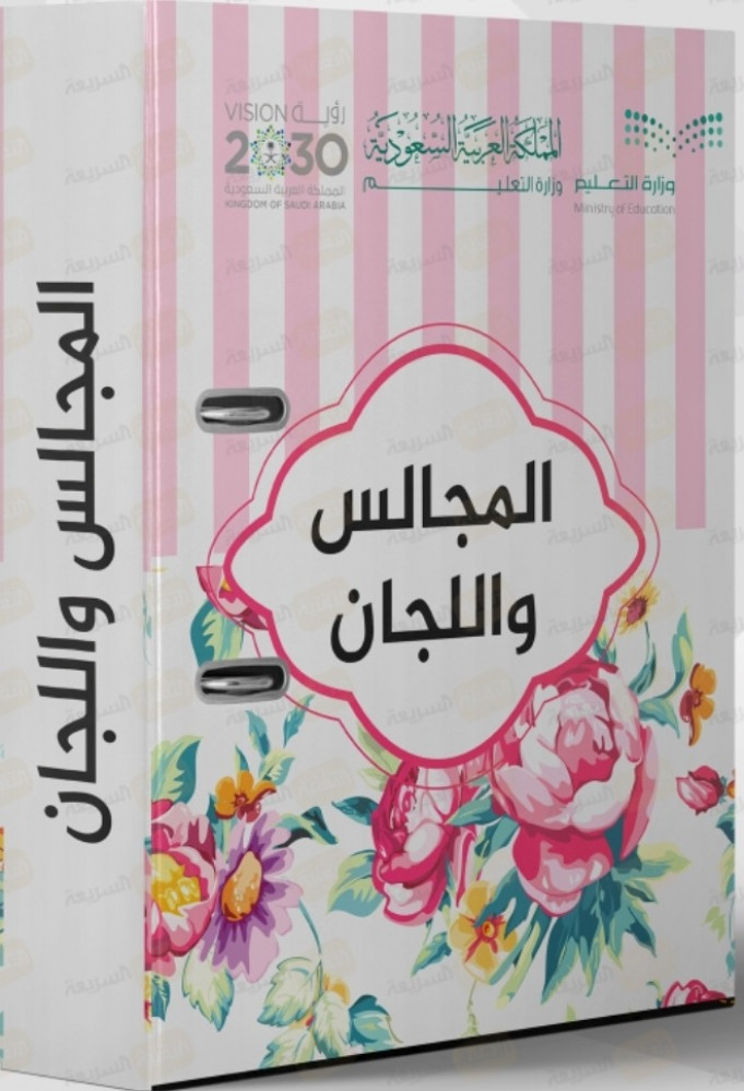 ملف إنجاز