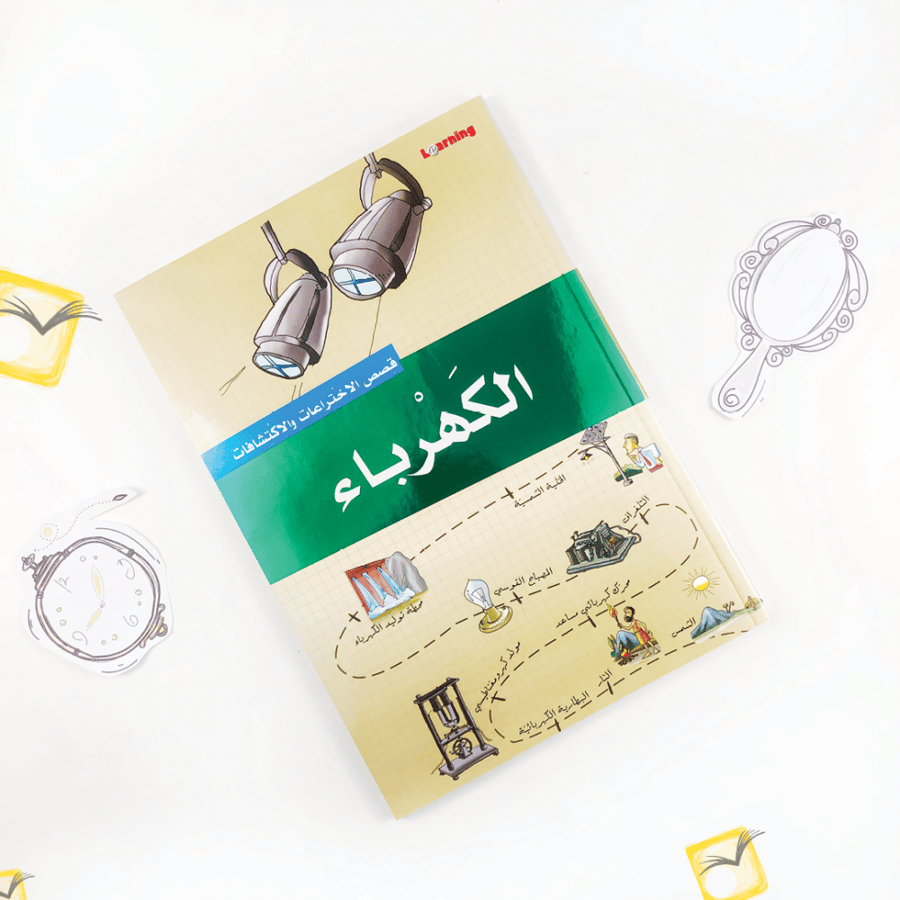 الكهرباء