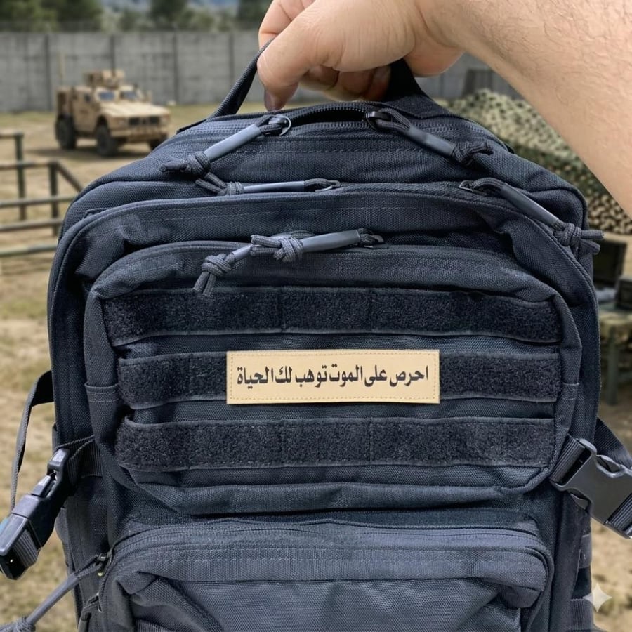 بادج حقيبة عسكرية