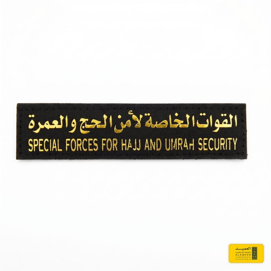 لوحة اسم طباعة ذهبي