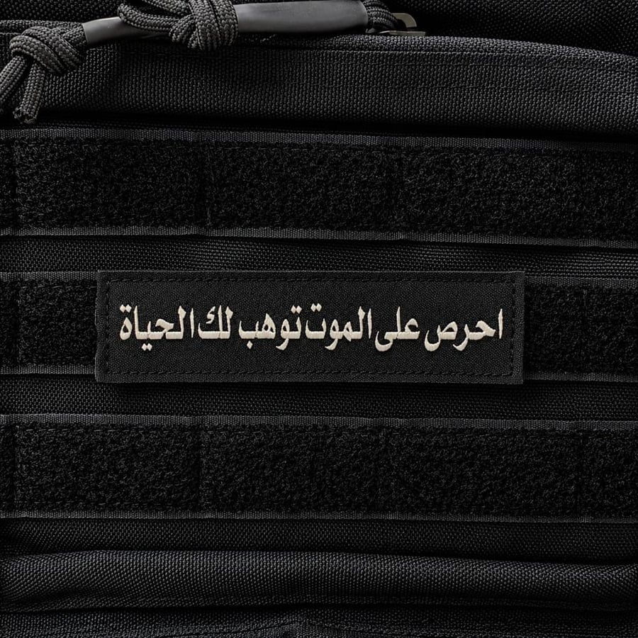 بادج حقيبة عسكرية